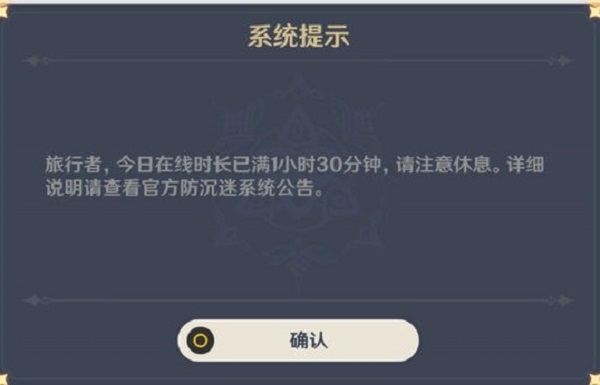 原神实名认证解除方法