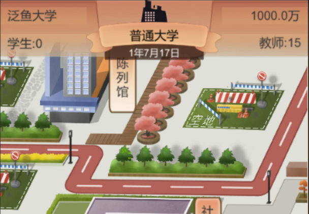 以校之名2