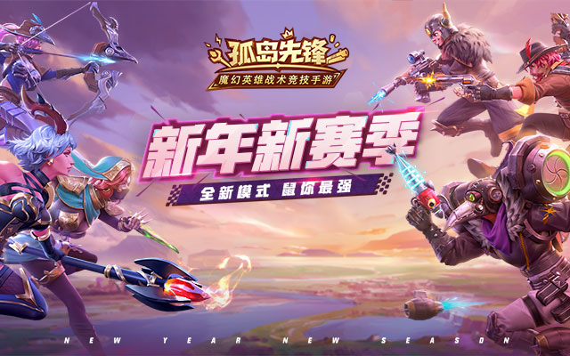 孤岛先锋