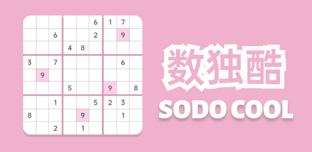 Sodo Cool