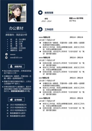 教师求职简历范文大全2023年（10篇）