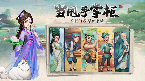 我是大东家（应用宝）