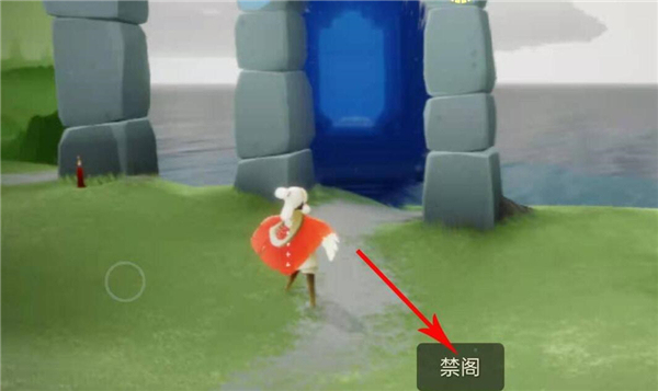 光遇禁阁赏花任务攻略