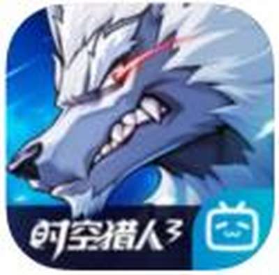时空猎人3