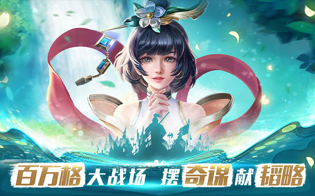 胡莱三国3