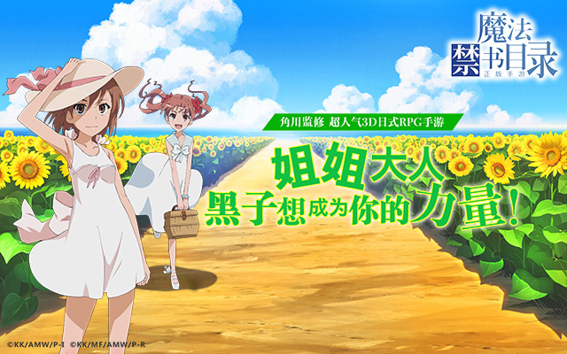 魔法禁书目录