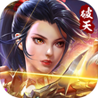破天一剑（应用宝）