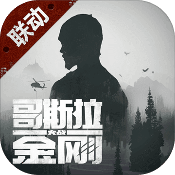 明日之后（靠谱）