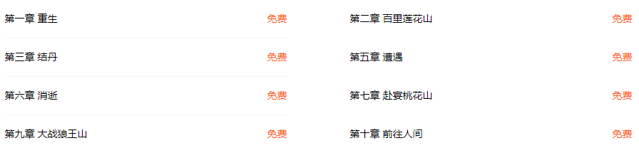 逍遥在西游