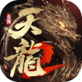 天龙八部2：飞龙战天电脑版