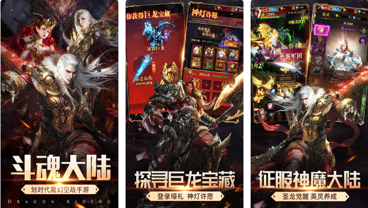 斗魂大陆九游版
