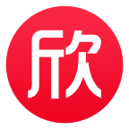 欣旺达APP下载