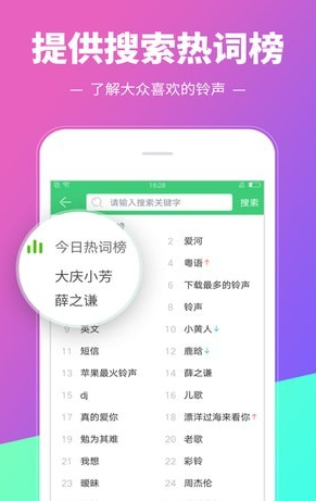 铃声多多2020最新版免费下载