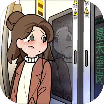 欧贝贝脱单日记破解版