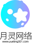 月灵资源站