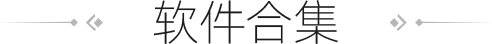 月灵资源站shenji0769.com